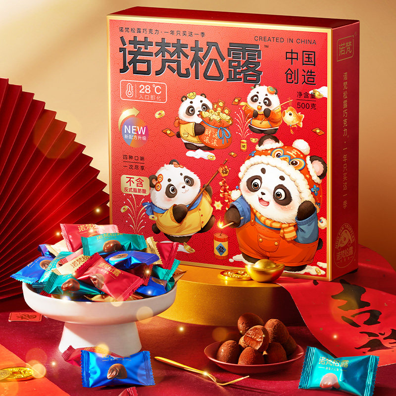 【诺梵】松露巧克力节日礼盒糖果零食礼包500g（代可可脂）,零食/坚果/特产,松露巧克力,淘宝优惠券,粉丝福利购,淘宝优惠卷