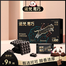 诺梵88%每日纯黑巧克力礼盒可可脂糖果礼物休闲烘焙专用零食送礼