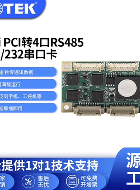 pcie串口卡转4口rs232/485/422 Mini扩展卡UT-7734