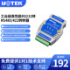 工业级防雷光电隔离 485串口转换器 宇泰UT 501无源RS232转RS422