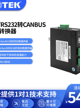 宇泰 USB转CANBUS智能协议转换器 USB转CAN 厂家直销UT-8251A