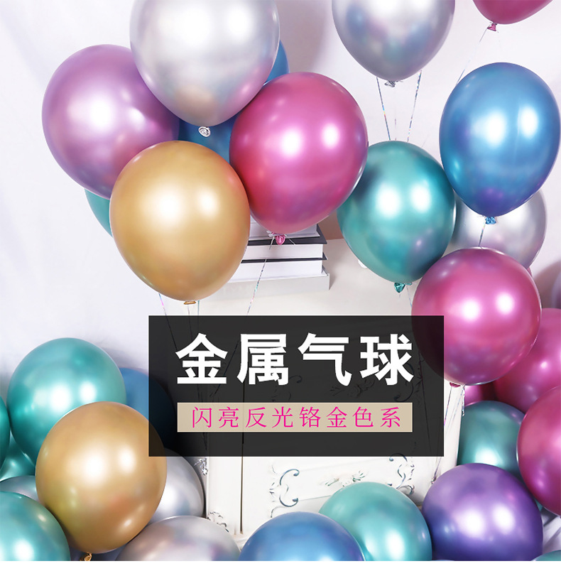 金属色气球装饰生日派对