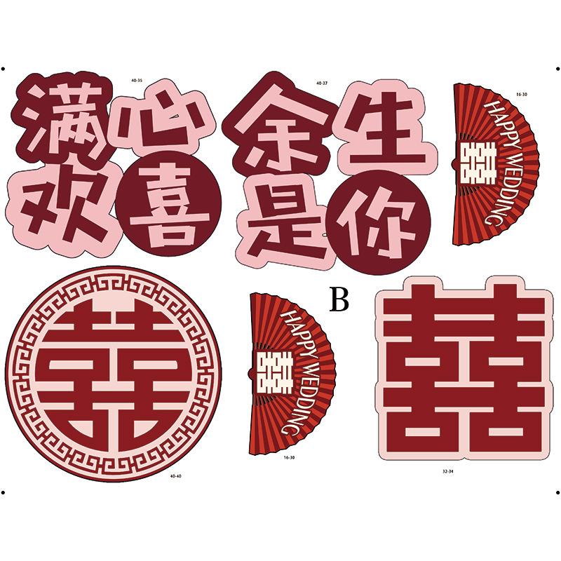 KT板气球链装饰用生日手举KT板