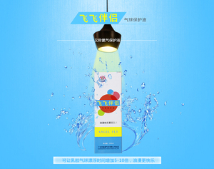 包邮婚庆布置生日婚礼气球保护液 提高乳胶气球漂浮时间保护液