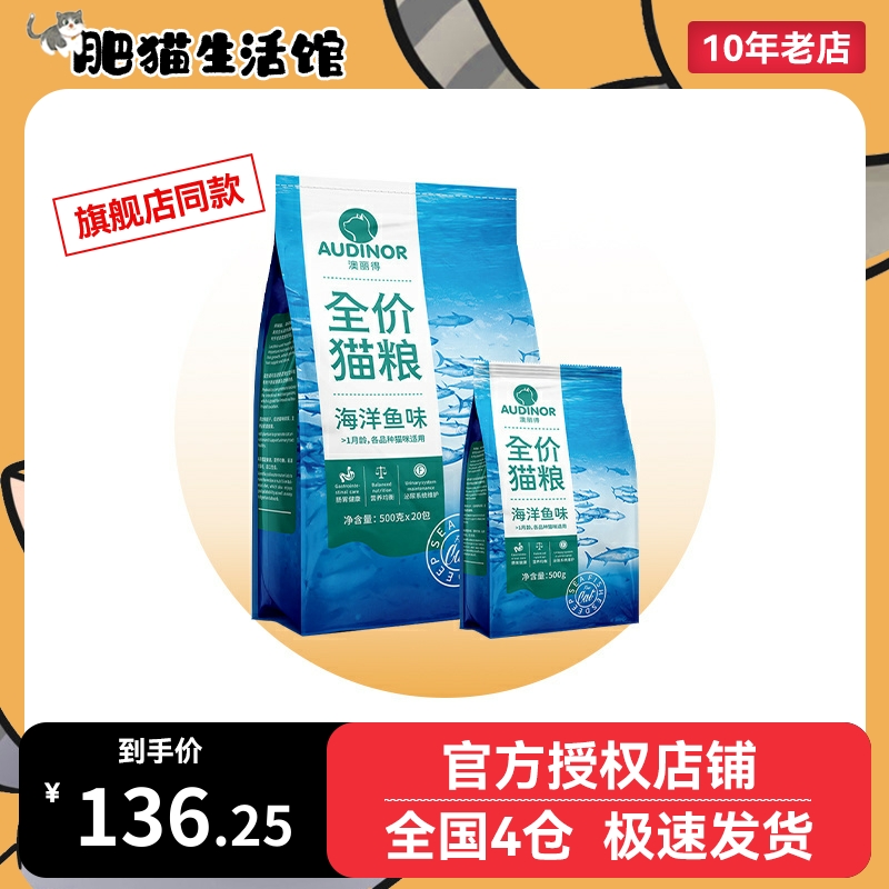 雷米高猫粮澳丽得独立包装500g