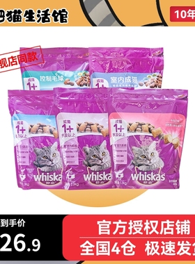 伟嘉成猫粮夹心脆海洋鱼味1.4猫咪营养增肥亮毛通用猫主粮1.3kg