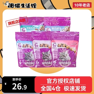 伟嘉成猫粮夹心脆海洋鱼味1.4猫咪营养增肥亮毛通用猫主粮1.3kg
