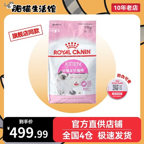 皇家猫粮10公斤K36幼猫猫粮增肥