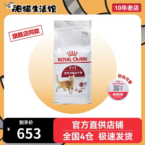皇家F32猫粮15KG成猫粮宠物猫咪