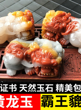 云南纯天然黄龙貔貅吊坠挂件