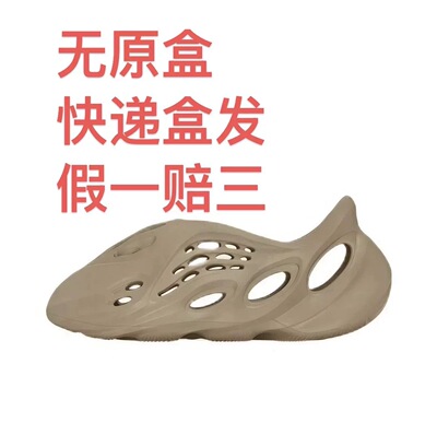 adidas Yeezy Foam Runner 凉鞋 潮流运动沙滩休闲塑胶