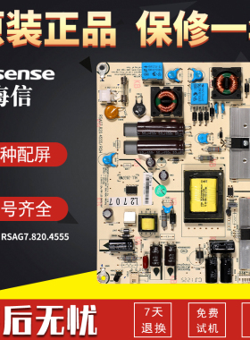 海信液晶电视机电源板LED32K11/32H310/32V66A原装RSAG7.820.4555