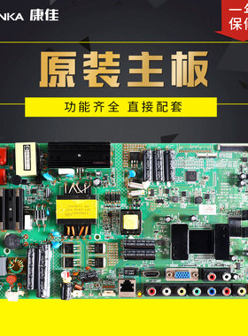 康佳液晶电视LED55F5570NF/F5510PF/F5590PF原装电路主板35018171