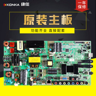 康佳液晶电视LED55F5570NF/F5510PF/F5590PF原装电路主板35018171