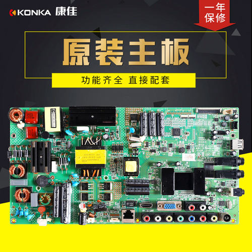 康佳液晶电视机主板原装