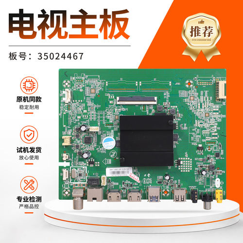 适用康佳液晶电视机主板35024467