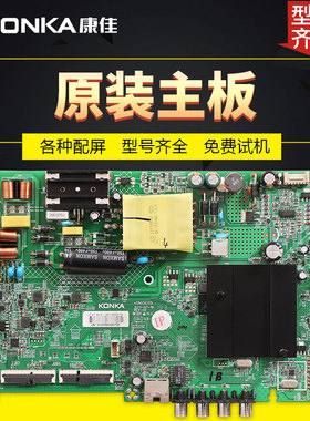 原装康佳液晶电视机电路LED43C1/LED43U5控制主板配件35024255