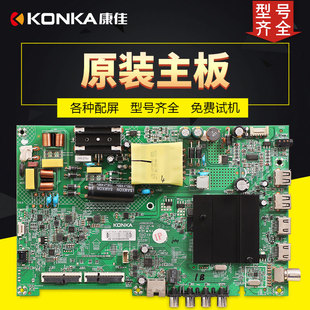 原装康佳液晶电视机电路LED43C1/LED43U5控制主板配件35024255