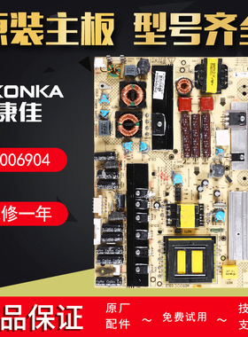 康佳液晶电视原装电源板LED42IS97N,LED46IS95N主板配件34006912