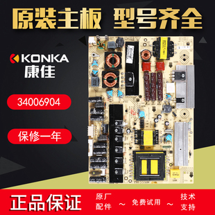 康佳液晶电视电源板原装LED46IS95N,LED40IS97N主板配件34006912