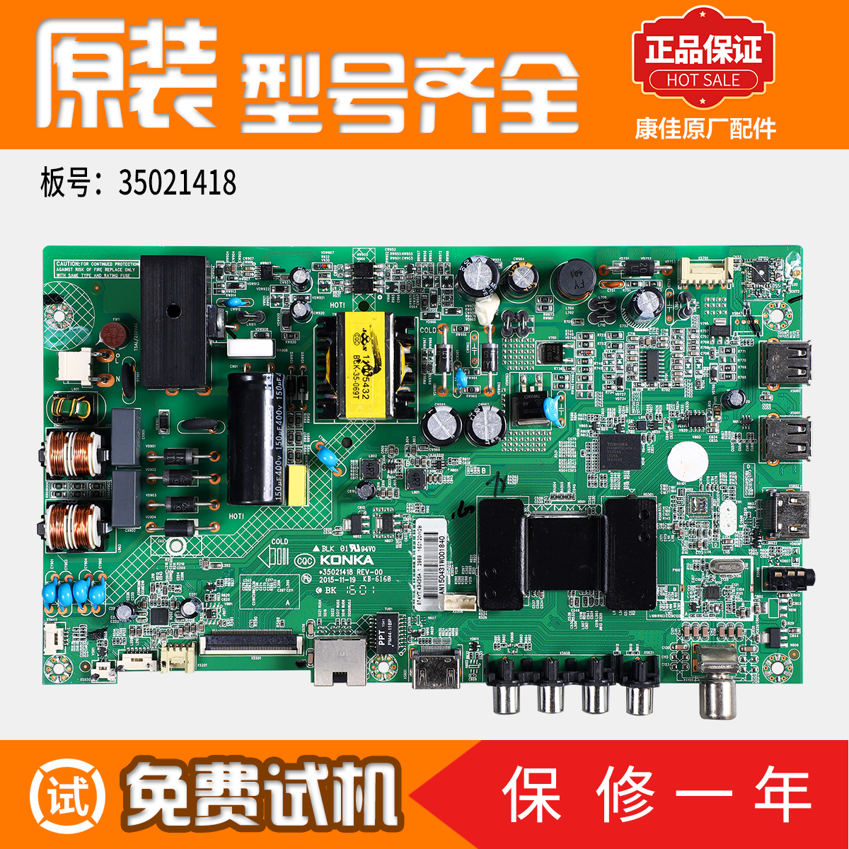 康佳液晶电视主板原装LED40/42/43/48M2600B/3000A/2000A35021418 电子元器件市场 显示屏/LCD液晶屏/LED屏/TFT屏 原图主图