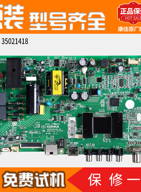 康佳液晶电视主板原装LED40/42/43/48M2600B/3000A/2000A35021418