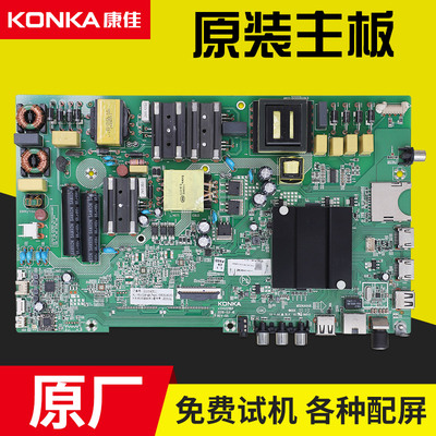 康佳液晶电视机主板配件