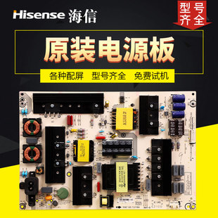 电源板RSAG7.820.7137 65EC550UA 原装 海信液晶电视机LED65M5000U