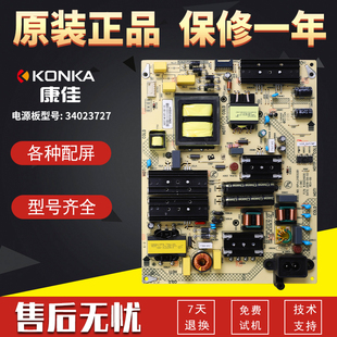 65D6S 65Q30 65D10主板34023727 65G5U 康佳液晶电视机电源板65X5
