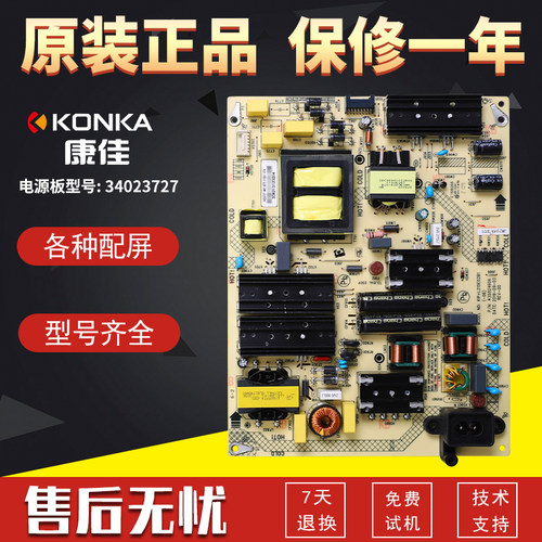 康佳液晶电视机电源板34023727
