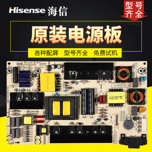 液晶电视机电源板海信原装