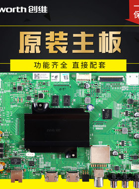 全新适用创维液晶电视机主板55G6,55N2,50U8,55G2A电路板配件8A20