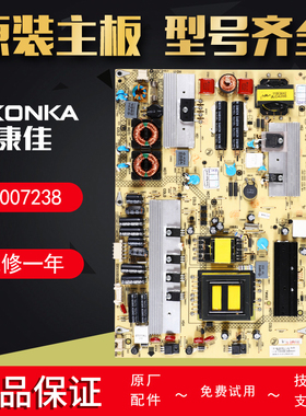 康佳液晶电视原装电源板LED32HS05主板配件LED37IS95N,LED32IS97N