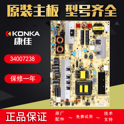 康佳液晶电视机电源板34007238