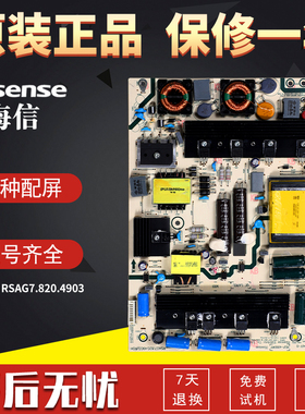 海信液晶电视机电源板LED42/47K580X3D原装配件RSAG7.820.4903