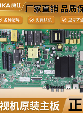 原装康佳液晶电视机LED50K5100 50CQ AK50 S50U V58U主板35022965