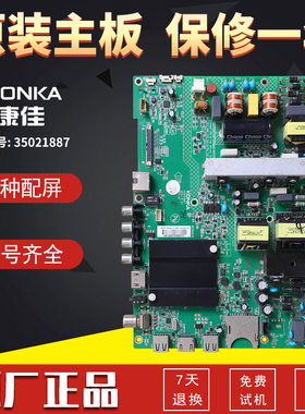 适用于康佳液晶电视机LED49/50/55K35U/49R70U/R6000U/M5000U主板