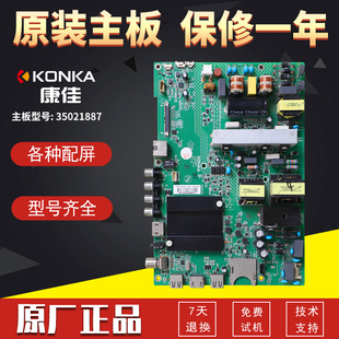 适用于康佳液晶电视机LED49/50/55K35U/49R70U/R6000U/M5000U主板