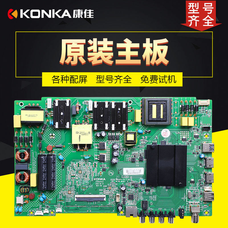 康佳液晶电视机主板35024423