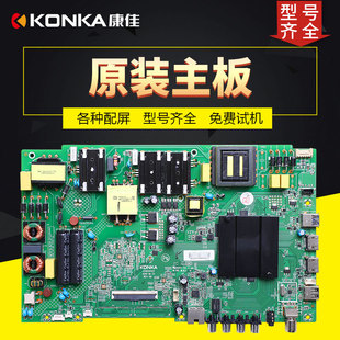 适用康佳液晶电视机电路控制主板LED65P7/U65V5/65D3配件35024423