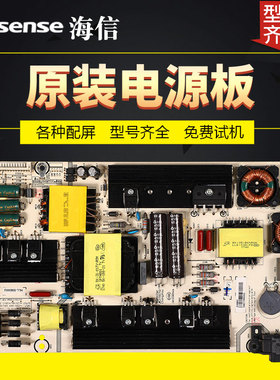 海信液晶电视电源板LED55N51U/N3000U/K49V1U原装RSAG7.820.6396