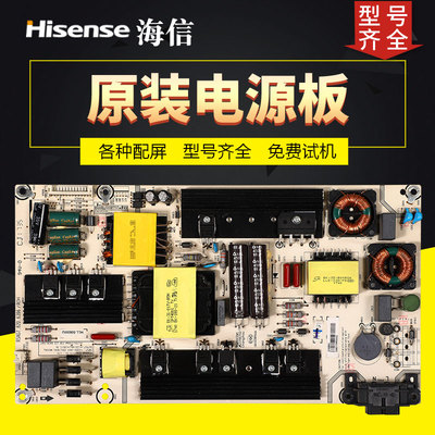 液晶电视机电源板海信原装