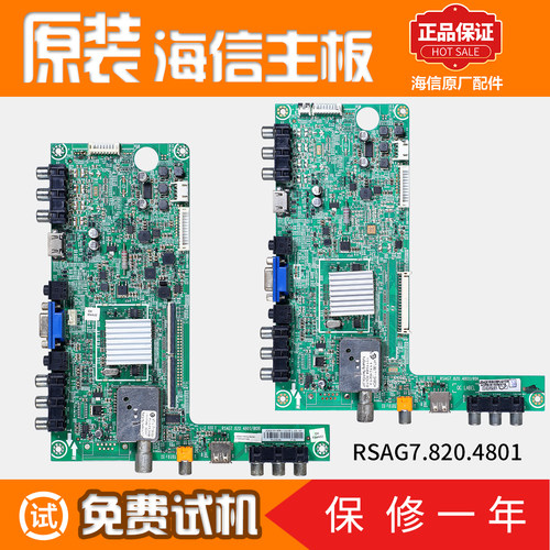 海信液晶电视主板原装