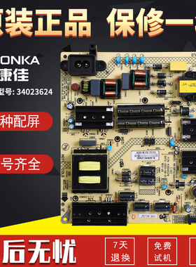 康佳液晶电视机电源板 LED55X2/F2/K620/SN3/G300E主板 34023624