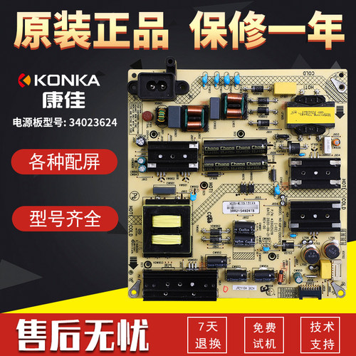 康佳液晶电视机电源板34023624