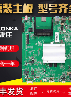 适用康佳液晶电视机LED47/55X8300PDF/LED55X9200PDF主板35018188