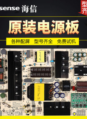 海信液晶电视机电源板HZ55E5A/55E52A/65E6AC原装RSAG7.820.8364