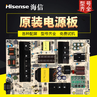 原装海信液晶电视机电源板