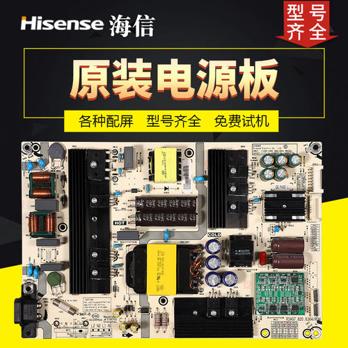 原装海信液晶电视机电源板