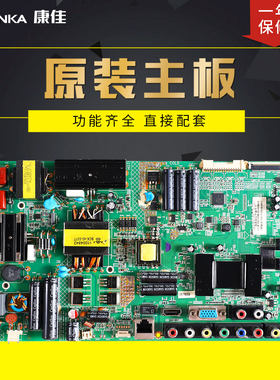 康佳液晶电视机主板原装